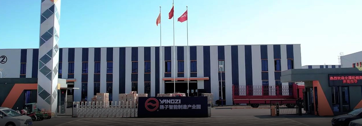 揚子清潔設(shè)備 現(xiàn)代化生產(chǎn)基地