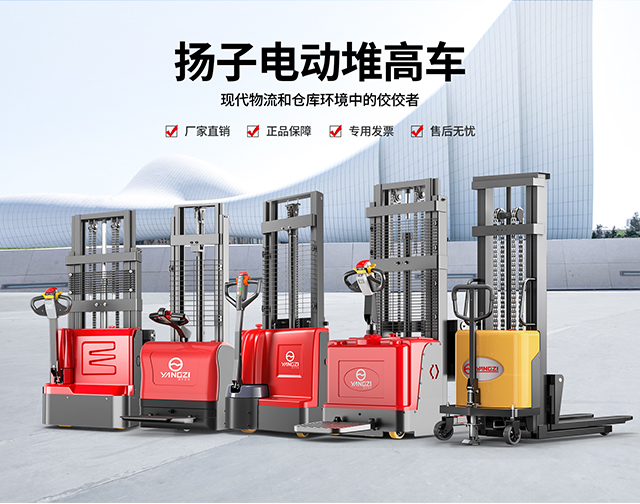 電動(dòng)堆高車(chē)