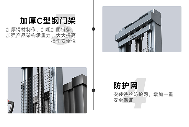 電動(dòng)堆高車(chē)產(chǎn)品細(xì)節(jié)2