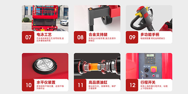 揚子剪叉式升降機(jī)細(xì)節(jié)2