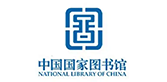 中國(guó)國(guó)家圖書館