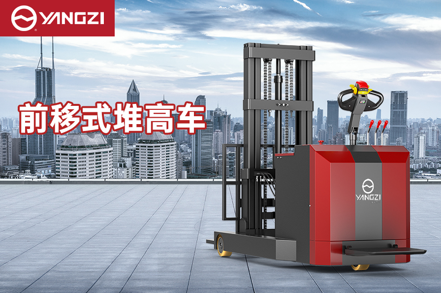 前移式叉車(chē)多少錢(qián)