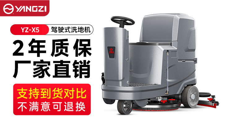 2025年10月銷量破紀(jì)錄！安徽揚(yáng)子X5洗地機(jī)如何用“三合一”征服市場？