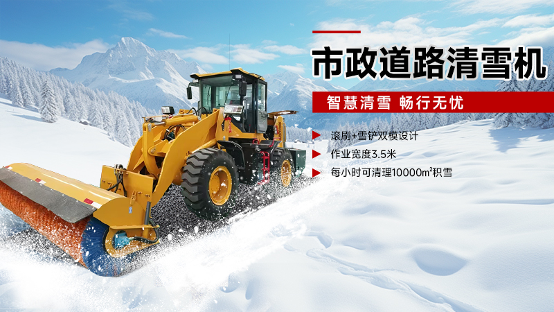 2025國企品牌揚子掃雪機推薦：YZ-QX150駕駛式，嚴冬作業(yè)無憂！