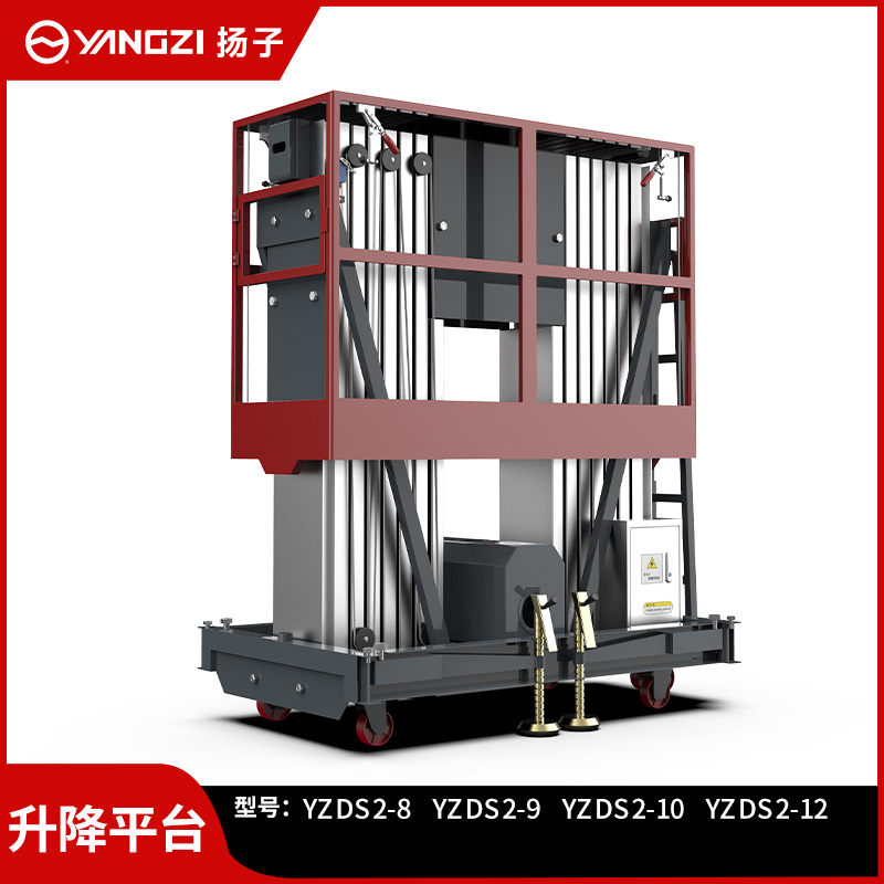 揚(yáng)子電動(dòng)升降平臺(tái)液壓升降機(jī)雙柱移動(dòng)式登高車(chē)YZ-DS