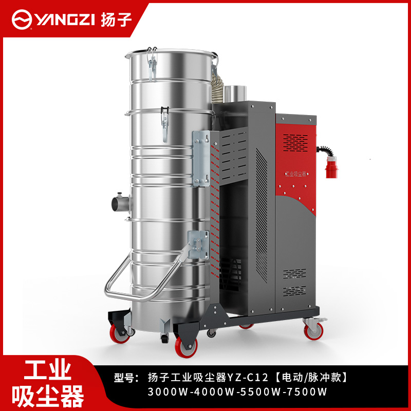 揚(yáng)子工業(yè)吸塵器YZ-C12 大功率電動(dòng)反吹工廠車(chē)間粉塵鐵屑工業(yè)專(zhuān)用
