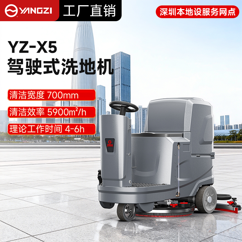 揚(yáng)子洗地機(jī)：立足安徽總部，深耕深圳市場，鑄就工業(yè)清潔標(biāo)桿
