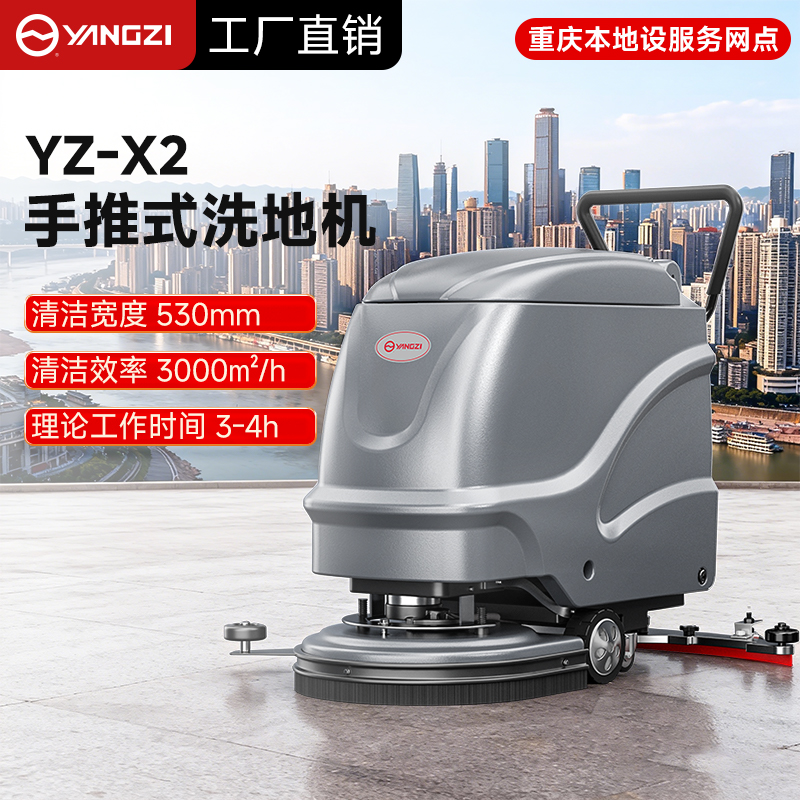 揚子洗地機：工廠車間清潔利器，安徽總部筑基，重慶網(wǎng)點護航
