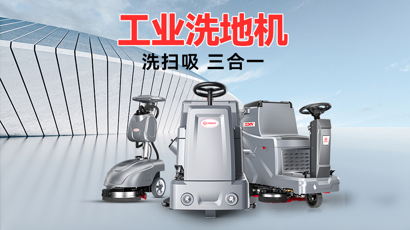 實用主義完勝！揚子洗地機對比卡赫，國產(chǎn)實力更懂中國清潔需求