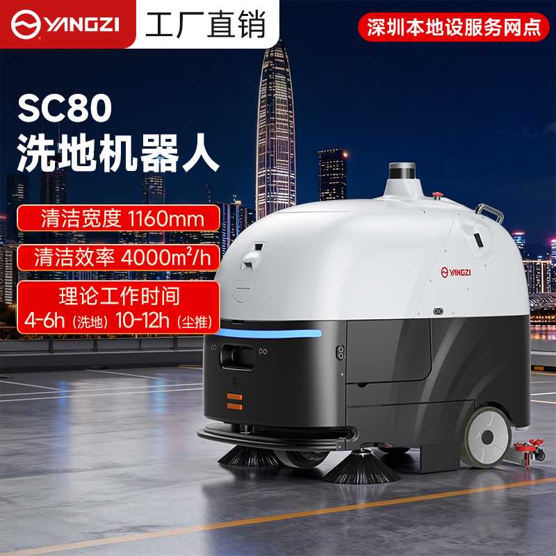 深圳商場(chǎng)超市清潔新標(biāo)桿：揚(yáng)子洗地機(jī)，高效潔凈與運(yùn)營增效雙保障
