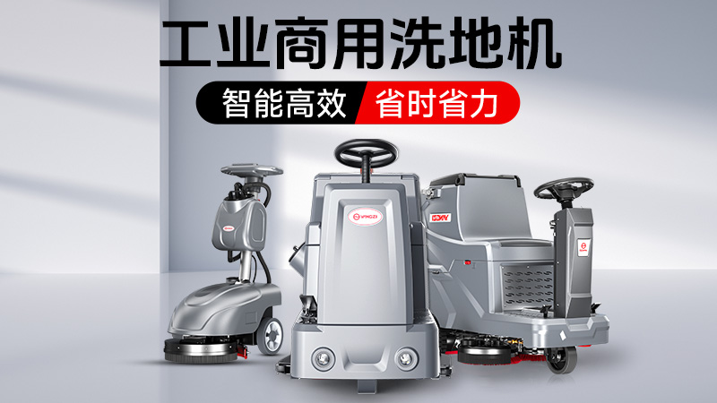 揚子清潔：長沙網(wǎng)點護航，總部直供全場景清潔解決方案