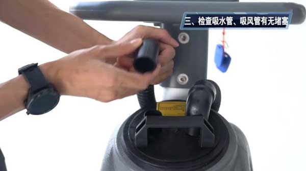 檢查吸水管，吸風管有無堵塞